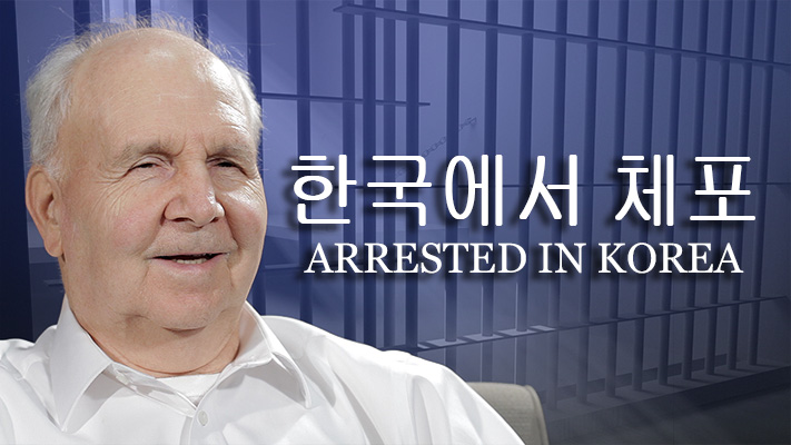 Arrested in Korea!