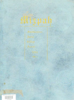 Mizpah | January 1, 1924