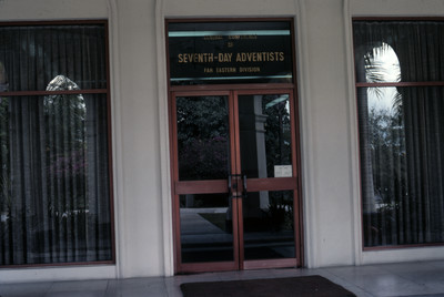 Front doors of the Far Eastern Division offices