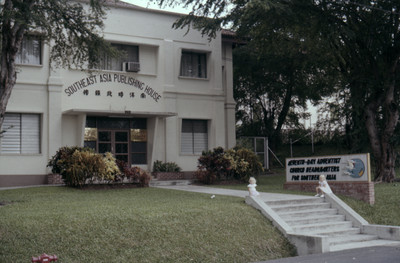 The front entrace of the Southeast Asia Publishing House